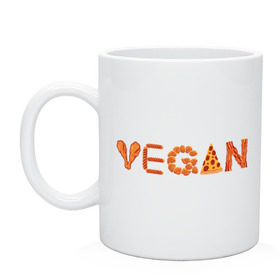 Кружка с принтом Vegan в Курске, керамика | объем — 330 мл, диаметр — 80 мм. Принт наносится на бока кружки, можно сделать два разных изображения | Тематика изображения на принте: green | vegan | yoga | бекон | веган | вегетарианец | вегетарианство | витамины | здоровье | зеленый | зож | йога | овощи | фрукты