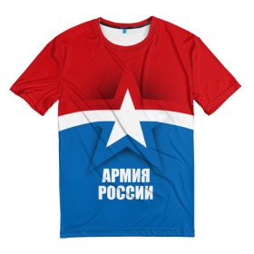 Мужская футболка 3D с принтом Армия России в Курске, 100% полиэфир | прямой крой, круглый вырез горловины, длина до линии бедер | army | russia | армия | звезда | красный | россии | синий