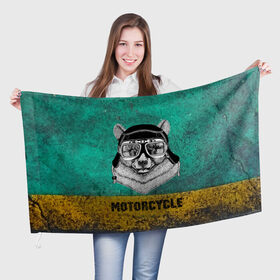 Флаг 3D с принтом Мотоцикл медведь в Курске, 100% полиэстер | плотность ткани — 95 г/м2, размер — 67 х 109 см. Принт наносится с одной стороны | 3d | motor bicycle | motorbike | motorcycle | авто | автомобильные | водитель | механик | мотоциклист | очки