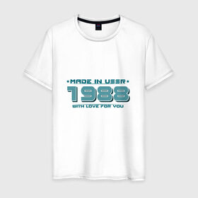 Мужская футболка хлопок с принтом Made in USSR 1988 в Курске, 100% хлопок | прямой крой, круглый вырез горловины, длина до линии бедер, слегка спущенное плечо. | 