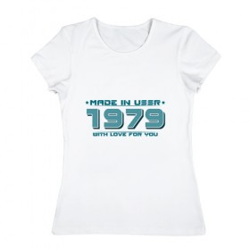 Женская футболка хлопок с принтом Made in USSR 1979 в Курске, 100% хлопок | прямой крой, круглый вырез горловины, длина до линии бедер, слегка спущенное плечо | Тематика изображения на принте: 