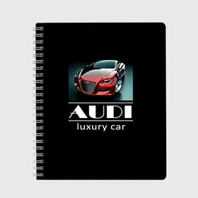 Тетрадь с принтом AUDI luxury car в Курске, 100% бумага | 48 листов, плотность листов — 60 г/м2, плотность картонной обложки — 250 г/м2. Листы скреплены сбоку удобной пружинной спиралью. Уголки страниц и обложки скругленные. Цвет линий — светло-серый
 | ауди | машина