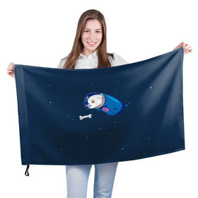 Флаг 3D с принтом Собачка в космосе в Курске, 100% полиэстер | плотность ткани — 95 г/м2, размер — 67 х 109 см. Принт наносится с одной стороны | звёзды | космонавт | космос | косточка | скафандр | собачка