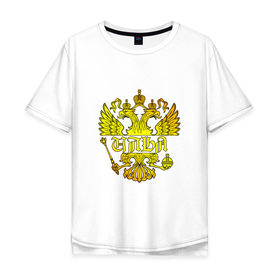 Мужская футболка хлопок Oversize с принтом Илья в золотом гербе РФ в Курске, 100% хлопок | свободный крой, круглый ворот, “спинка” длиннее передней части | 