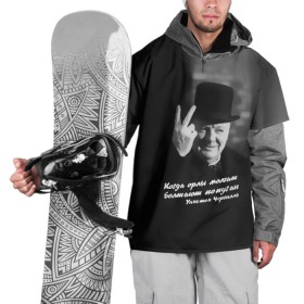Накидка на куртку 3D с принтом Цитата Уинстона Черчилля в Курске, 100% полиэстер |  | англия | болтают попугаи | в шляпе | жест | когда орлы молчат | президент | уинстон | цитата | черчилль