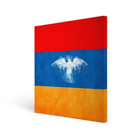 Холст квадратный с принтом Флаг Армении с белым орлом в Курске, 100% ПВХ |  | Тематика изображения на принте: айастан | армения | белый | босеан | брызги | ереван | знамя | империя | клякса | крылья | кумач | необычный | орел | пойс | птица | символ | сокол | стяг | флаг | хайастан | штандарт