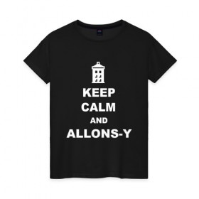 Женская футболка хлопок с принтом Keep calm and allons-y в Курске, 100% хлопок | прямой крой, круглый вырез горловины, длина до линии бедер, слегка спущенное плечо | keep calm | арт | доктор кто | надпись | сериал | сохраняйте спокойствие | тардис | фильмы