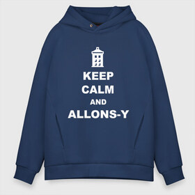 Мужское худи Oversize хлопок с принтом Keep calm and allons-y в Курске, френч-терри — 70% хлопок, 30% полиэстер. Мягкий теплый начес внутри —100% хлопок | боковые карманы, эластичные манжеты и нижняя кромка, капюшон на магнитной кнопке | Тематика изображения на принте: keep calm | арт | доктор кто | надпись | сериал | сохраняйте спокойствие | тардис | фильмы