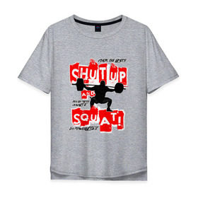 Мужская футболка хлопок Oversize с принтом Powerlifting shut up and squat в Курске, 100% хлопок | свободный крой, круглый ворот, “спинка” длиннее передней части | powerlifting | shut up and squat | пауэрлифтинг