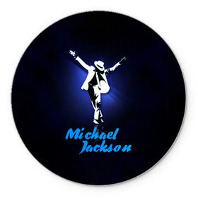 Коврик круглый с принтом Майкл Джексон в Курске, резина и полиэстер | круглая форма, изображение наносится на всю лицевую часть | michael jackson | король