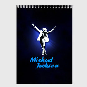Скетчбук с принтом Майкл Джексон в Курске, 100% бумага
 | 48 листов, плотность листов — 100 г/м2, плотность картонной обложки — 250 г/м2. Листы скреплены сверху удобной пружинной спиралью | michael jackson | король