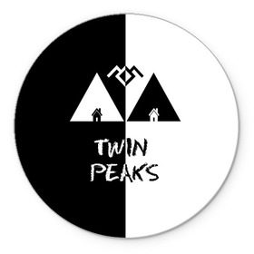 Коврик круглый с принтом Twin Peaks в Курске, резина и полиэстер | круглая форма, изображение наносится на всю лицевую часть | арт | сериал | твин пикс | фильмы | черно белые