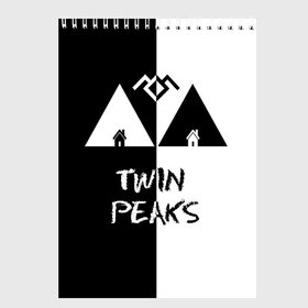 Скетчбук с принтом Twin Peaks в Курске, 100% бумага
 | 48 листов, плотность листов — 100 г/м2, плотность картонной обложки — 250 г/м2. Листы скреплены сверху удобной пружинной спиралью | Тематика изображения на принте: арт | сериал | твин пикс | фильмы | черно белые