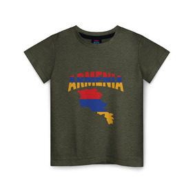 Детская футболка хлопок с принтом Армения в Курске, 100% хлопок | круглый вырез горловины, полуприлегающий силуэт, длина до линии бедер | armenia | азия | арарат | армения | армяне | армянин | кавказ | коньяк | патриот | страна