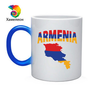 Кружка хамелеон с принтом Армения в Курске, керамика | меняет цвет при нагревании, емкость 330 мл | armenia | азия | арарат | армения | армяне | армянин | кавказ | коньяк | патриот | страна