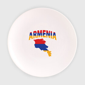 Тарелка 3D с принтом Армения в Курске, фарфор | диаметр - 210 мм
диаметр для нанесения принта - 120 мм | armenia | азия | арарат | армения | армяне | армянин | кавказ | коньяк | патриот | страна