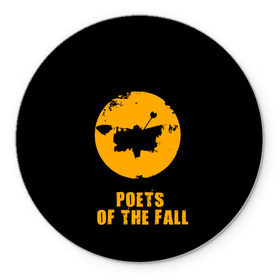 Коврик круглый с принтом poets of the fall в Курске, резина и полиэстер | круглая форма, изображение наносится на всю лицевую часть | Тематика изображения на принте: poets of the fall | rock | альтернатива | музыка | поэты | рок | фины