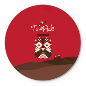 Коврик круглый с принтом Добро пожаловать в Twin Peaks в Курске, резина и полиэстер | круглая форма, изображение наносится на всю лицевую часть | дьявол | крафт | плакат | ретро | сова | твин пикс
