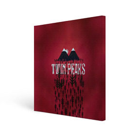 Холст квадратный с принтом Лес Twin Peaks в Курске, 100% ПВХ |  | Тематика изображения на принте: горы | надпись | ретро | твин пикс