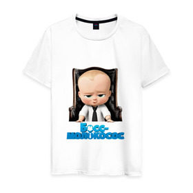 Мужская футболка хлопок с принтом Boss Baby в Курске, 100% хлопок | прямой крой, круглый вырез горловины, длина до линии бедер, слегка спущенное плечо. | boss baby | босс | мультфильмы