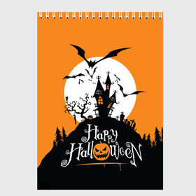 Скетчбук с принтом Happy Halloween в Курске, 100% бумага
 | 48 листов, плотность листов — 100 г/м2, плотность картонной обложки — 250 г/м2. Листы скреплены сверху удобной пружинной спиралью | cemetery | corpse | flying | forest | gallows | halloween | happy | holiday | house | mice | moon | night | owl | pumpkin | silhouette | tree | виселица | дерево | дом | кладбище | ле | летучие | луна | мертвец | мыши | ночь | праздник | силуэт | сова | с