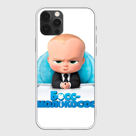 Чехол для iPhone 12 Pro Max с принтом Boss Baby в Курске, Силикон |  | boss baby | босс | молокосос | темплтон | тим | фрэнсис фрэнсис