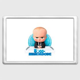 Магнит 45*70 с принтом Boss Baby в Курске, Пластик | Размер: 78*52 мм; Размер печати: 70*45 | boss baby | босс | молокосос | темплтон | тим | фрэнсис фрэнсис