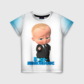 Детская футболка 3D с принтом Boss Baby в Курске, 100% гипоаллергенный полиэфир | прямой крой, круглый вырез горловины, длина до линии бедер, чуть спущенное плечо, ткань немного тянется | Тематика изображения на принте: boss baby | босс | молокосос | мультфильмы