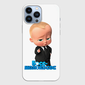 Чехол для iPhone 13 Pro Max с принтом Boss Baby в Курске,  |  | Тематика изображения на принте: boss baby | босс | молокосос | мультфильмы