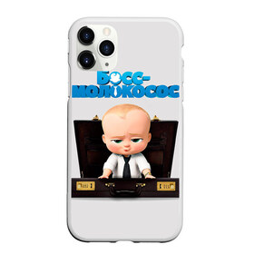 Чехол для iPhone 11 Pro матовый с принтом Boss Baby в Курске, Силикон |  | Тематика изображения на принте: boss baby | босс | молокосос | мультфильмы