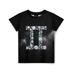 Детская футболка 3D с принтом Бдизнецы в Курске, 100% гипоаллергенный полиэфир | прямой крой, круглый вырез горловины, длина до линии бедер, чуть спущенное плечо, ткань немного тянется | близнецы | звезды | знаки зодиака | космос | созвездие