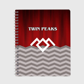 Тетрадь с принтом Twin Peaks в Курске, 100% бумага | 48 листов, плотность листов — 60 г/м2, плотность картонной обложки — 250 г/м2. Листы скреплены сбоку удобной пружинной спиралью. Уголки страниц и обложки скругленные. Цвет линий — светло-серый
 | twin peaks | арт | лого | полосы | сериал | твин пикс | текстура | фильмы