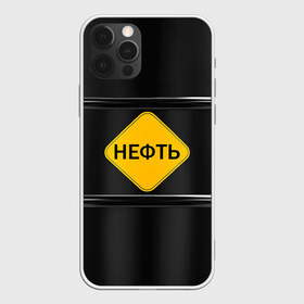 Чехол для iPhone 12 Pro Max с принтом Нефть в Курске, Силикон |  | газ | нефть