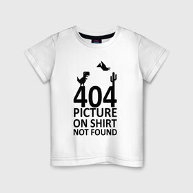 Детская футболка хлопок с принтом 404 в Курске, 100% хлопок | круглый вырез горловины, полуприлегающий силуэт, длина до линии бедер | 404 | found | not | picture | shirt
