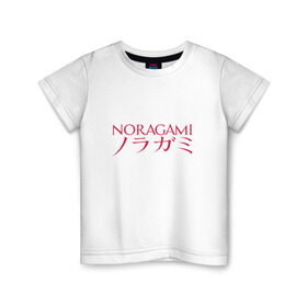 Детская футболка хлопок с принтом Noragami в Курске, 100% хлопок | круглый вырез горловины, полуприлегающий силуэт, длина до линии бедер | Тематика изображения на принте: noragami