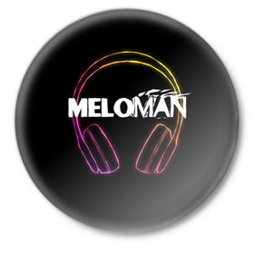 Значок с принтом Меломан (Black) в Курске,  металл | круглая форма, металлическая застежка в виде булавки | meloman | меломан | музыка | наушники