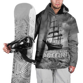 Накидка на куртку 3D с принтом Пиратский флот России в Курске, 100% полиэстер |  | вмф | вода | корабль | мачта | мичман | море | мореман | моряк | небо | облака | океан | пират | пиратство | серый | черно белый