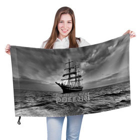 Флаг 3D с принтом Пиратский флот России в Курске, 100% полиэстер | плотность ткани — 95 г/м2, размер — 67 х 109 см. Принт наносится с одной стороны | вмф | вода | корабль | мачта | мичман | море | мореман | моряк | небо | облака | океан | пират | пиратство | серый | черно белый