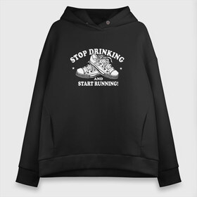 Женское худи Oversize хлопок с принтом Stop Drinking Black в Курске, френч-терри — 70% хлопок, 30% полиэстер. Мягкий теплый начес внутри —100% хлопок | боковые карманы, эластичные манжеты и нижняя кромка, капюшон на магнитной кнопке | Тематика изображения на принте: stop drinking black | бег | здоровье | кеды | позитив | прикол | смешные | спорт