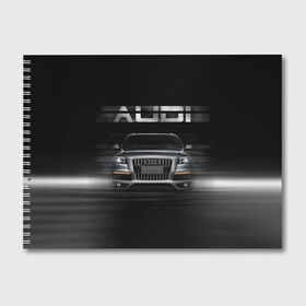 Альбом для рисования с принтом Audi Q7 скорость в Курске, 100% бумага
 | матовая бумага, плотность 200 мг. | audi | авто | автомобиль | ауди | кольца | красивая | кроссовер | крутая | марка | машина | надпись | немецкая иномарка | прикольная | тачка | черная | эмблема