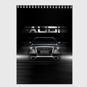 Скетчбук с принтом Audi Q7 скорость в Курске, 100% бумага
 | 48 листов, плотность листов — 100 г/м2, плотность картонной обложки — 250 г/м2. Листы скреплены сверху удобной пружинной спиралью | audi | авто | автомобиль | ауди | кольца | красивая | кроссовер | крутая | марка | машина | надпись | немецкая иномарка | прикольная | тачка | черная | эмблема