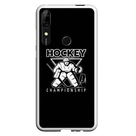 Чехол для Honor P Smart Z с принтом Hockey Championship в Курске, Силикон | Область печати: задняя сторона чехла, без боковых панелей | Тематика изображения на принте: bandy | hockey | клюшка | коньки | лед | спорт | хоккей