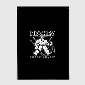 Постер с принтом Hockey Championship в Курске, 100% бумага
 | бумага, плотность 150 мг. Матовая, но за счет высокого коэффициента гладкости имеет небольшой блеск и дает на свету блики, но в отличии от глянцевой бумаги не покрыта лаком | bandy | hockey | клюшка | коньки | лед | спорт | хоккей