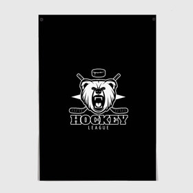 Постер с принтом Bear hockey в Курске, 100% бумага
 | бумага, плотность 150 мг. Матовая, но за счет высокого коэффициента гладкости имеет небольшой блеск и дает на свету блики, но в отличии от глянцевой бумаги не покрыта лаком | bandy | hockey | клюшка | коньки | лед | спорт | хоккей