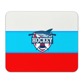 Коврик прямоугольный с принтом Акула хоккея в Курске, натуральный каучук | размер 230 х 185 мм; запечатка лицевой стороны | bandy | hockey | клюшка | коньки | лед | россия | русский хоккей | спорт | хоккей