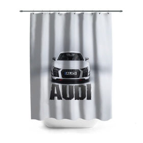 Штора 3D для ванной с принтом Audi серебро в Курске, 100% полиэстер | плотность материала — 100 г/м2. Стандартный размер — 146 см х 180 см. По верхнему краю — пластиковые люверсы для креплений. В комплекте 10 пластиковых колец | ауди | машина