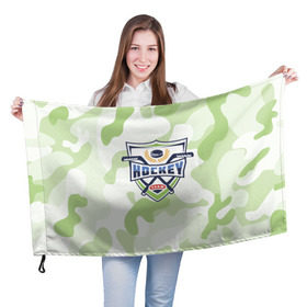 Флаг 3D с принтом Live hockey в Курске, 100% полиэстер | плотность ткани — 95 г/м2, размер — 67 х 109 см. Принт наносится с одной стороны | зеленый | игра | камуфляж | хоккей