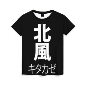 Женская футболка 3D с принтом Kitakaze в Курске, 100% полиэфир ( синтетическое хлопкоподобное полотно) | прямой крой, круглый вырез горловины, длина до линии бедер | japan | kitakaze | иероглиф | иероглифы | китаказе | северный ветер | япония