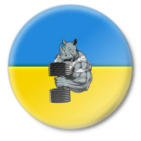 Значок с принтом Спортивный носорог в Курске,  металл | круглая форма, металлическая застежка в виде булавки | Тематика изображения на принте: abstraction | grunge | абстракция | два цвета | краска | носорог | украинец | я украинец