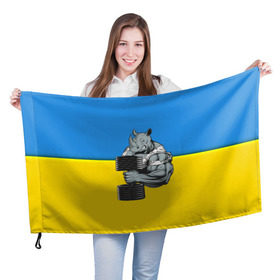 Флаг 3D с принтом Спортивный носорог в Курске, 100% полиэстер | плотность ткани — 95 г/м2, размер — 67 х 109 см. Принт наносится с одной стороны | abstraction | grunge | абстракция | два цвета | краска | носорог | украинец | я украинец